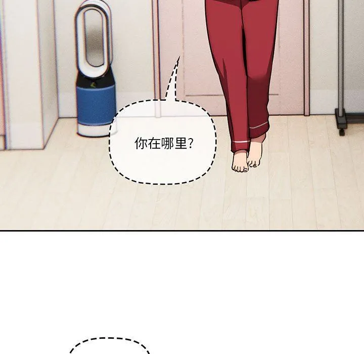 疫情下的家教生活 - 第42话 - page 32
