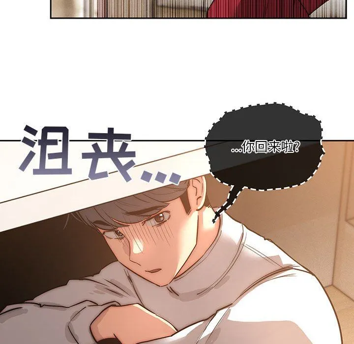 疫情下的家教生活 - 第42话 - page 34