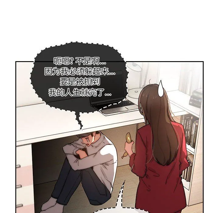 疫情下的家教生活 - 第42话 - page 36