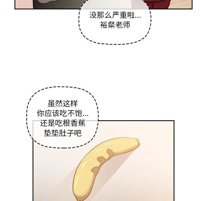 疫情下的家教生活 - 第42话 - page 37