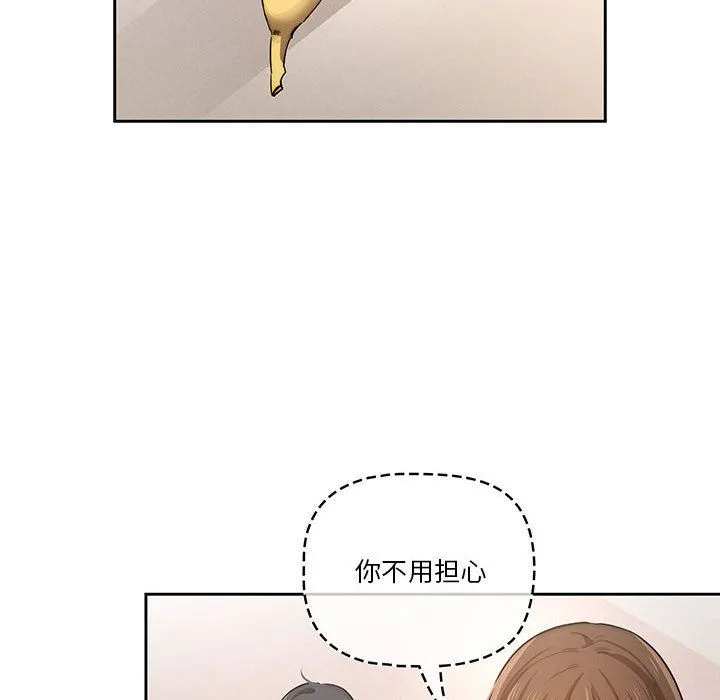 疫情下的家教生活 - 第42话 - page 39