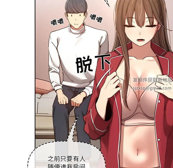 疫情下的家教生活 - 第42话 - page 40