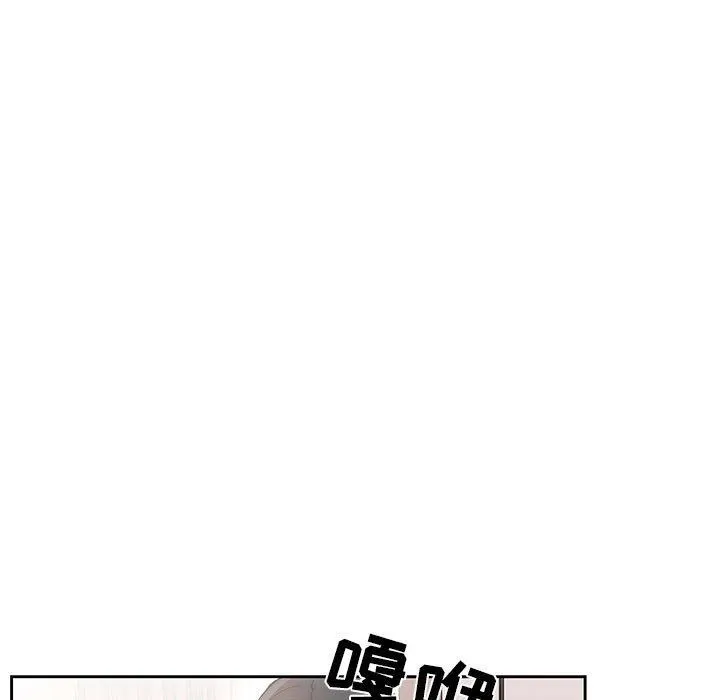 疫情下的家教生活 - 第42话 - page 56