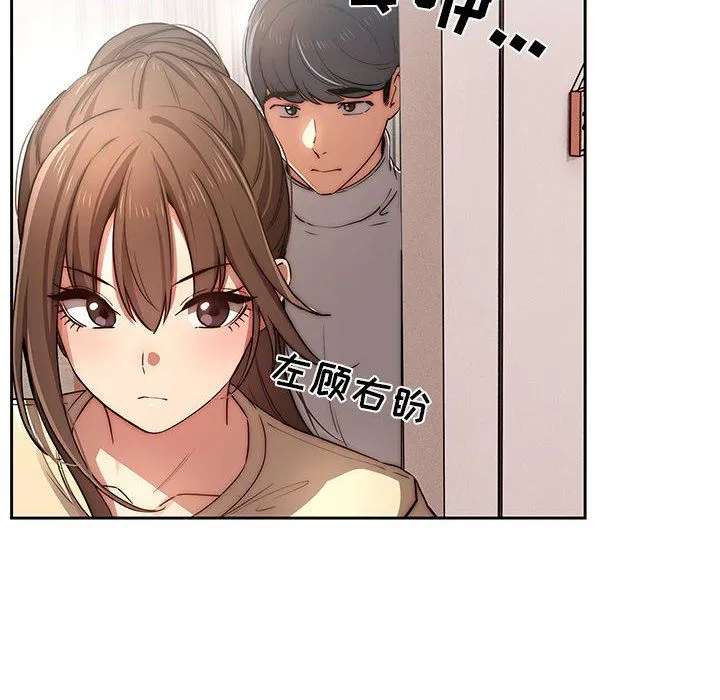 疫情下的家教生活 - 第42话 - page 57