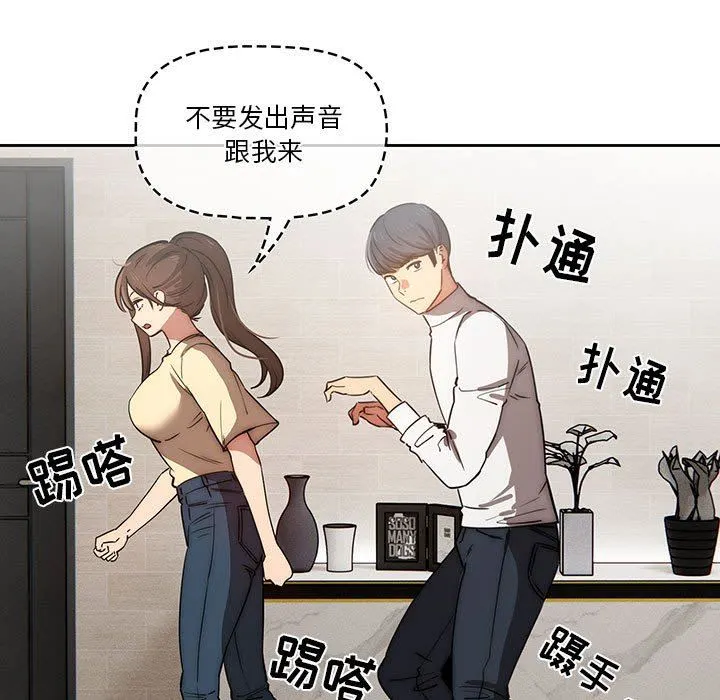 疫情下的家教生活 - 第42话 - page 58