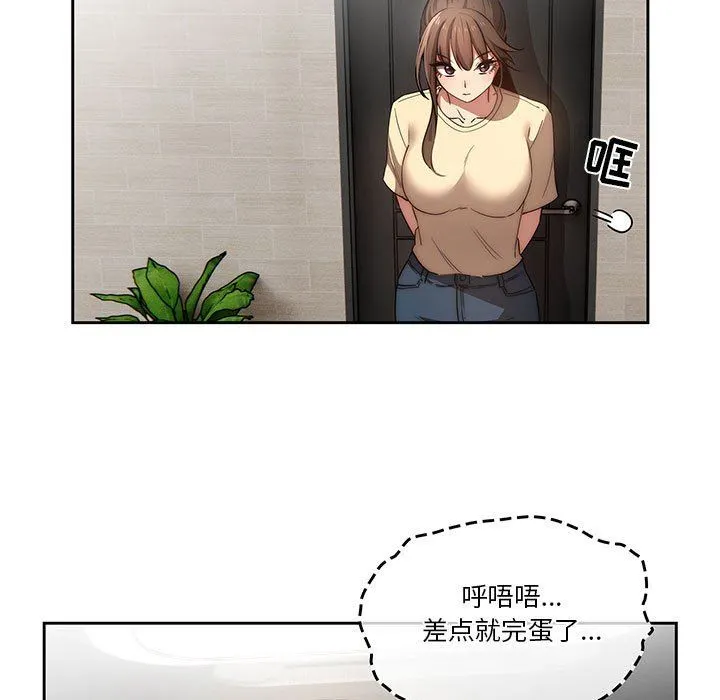 疫情下的家教生活 - 第42话 - page 60