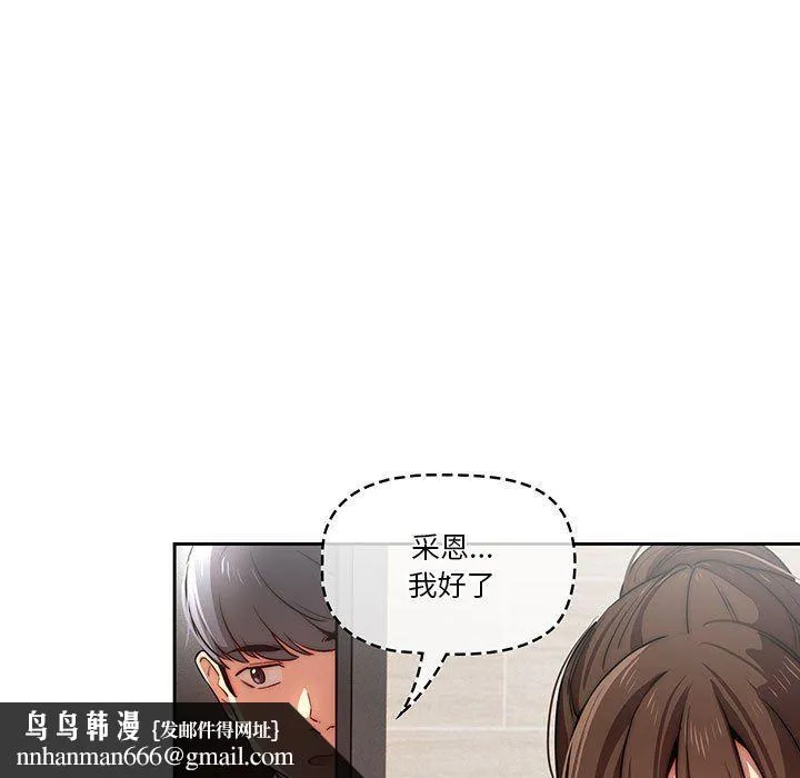 疫情下的家教生活 - 第42话 - page 62