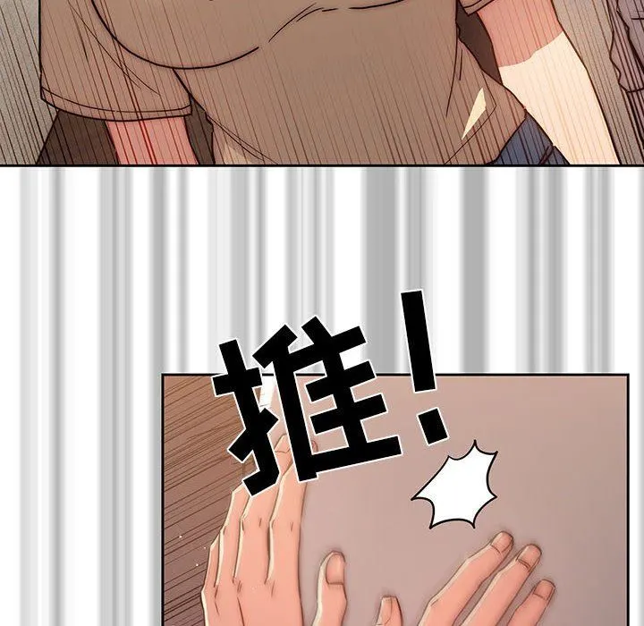 疫情下的家教生活 - 第42话 - page 67