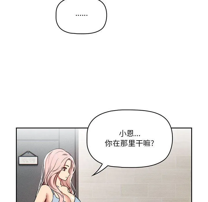 疫情下的家教生活 - 第42话 - page 72