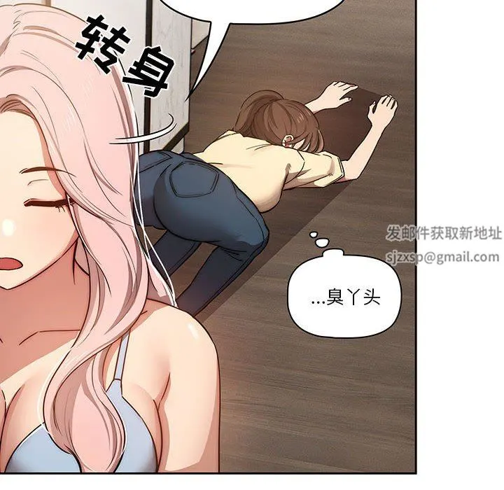 疫情下的家教生活 - 第42话 - page 77