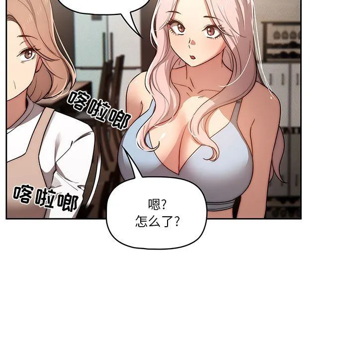 疫情下的家教生活 - 第42话 - page 80