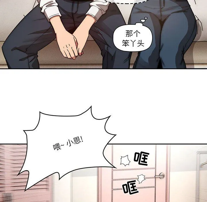 疫情下的家教生活 - 第42话 - page 83