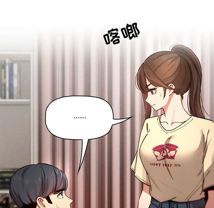 疫情下的家教生活 - 第42话 - page 90