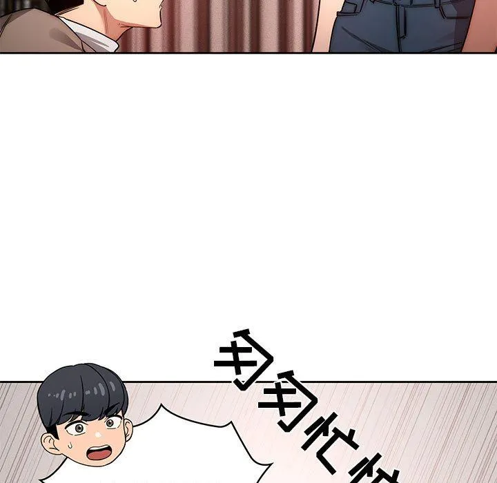 疫情下的家教生活 - 第42话 - page 91