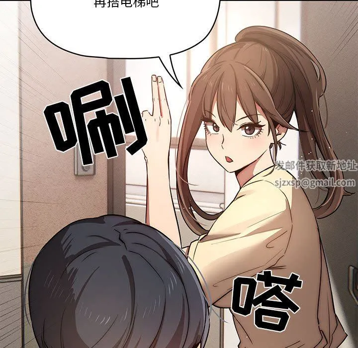 疫情下的家教生活 - 第42话 - page 95