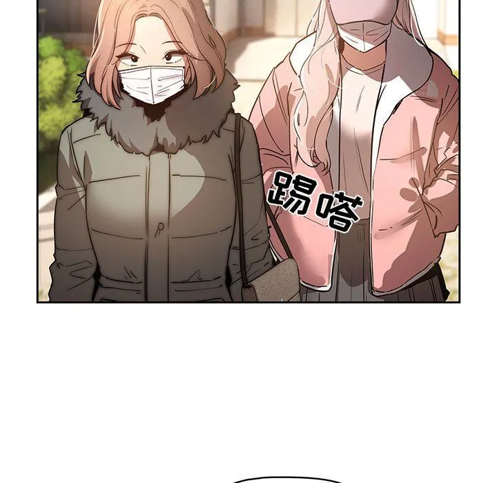 疫情下的家教生活 - 第42话 - page 101