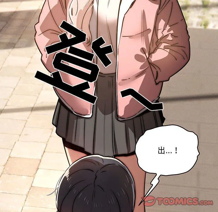 疫情下的家教生活 - 第42话 - page 108