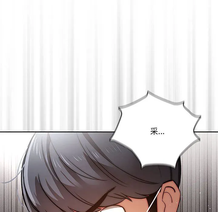 疫情下的家教生活 - 第42话 - page 110