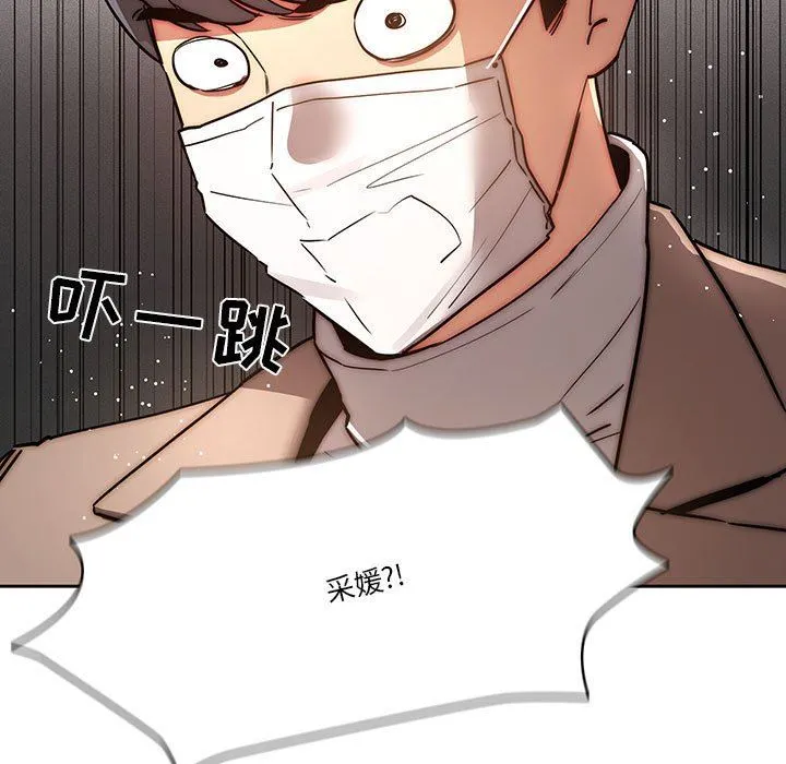 疫情下的家教生活 - 第42话 - page 111