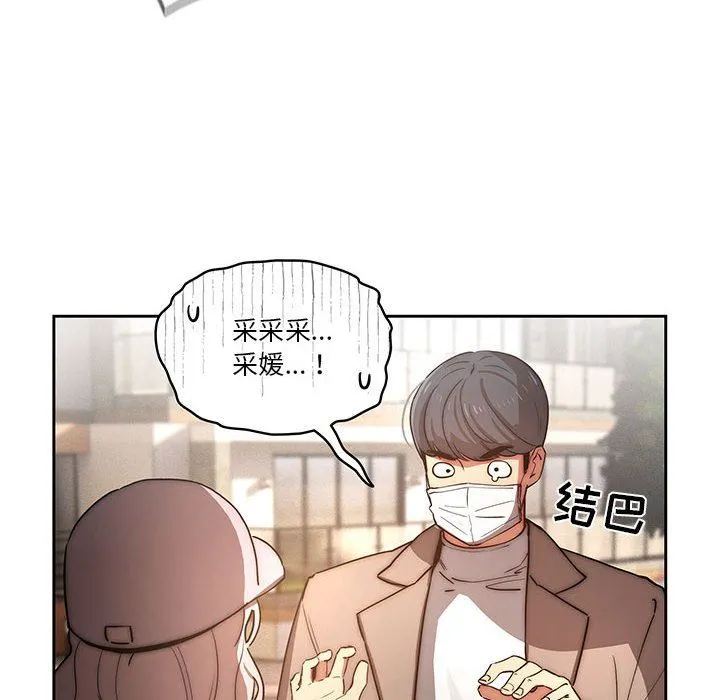 疫情下的家教生活 - 第42话 - page 112