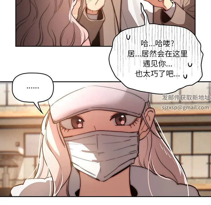 疫情下的家教生活 - 第42话 - page 113