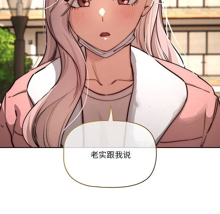 疫情下的家教生活 - 第42话 - page 119