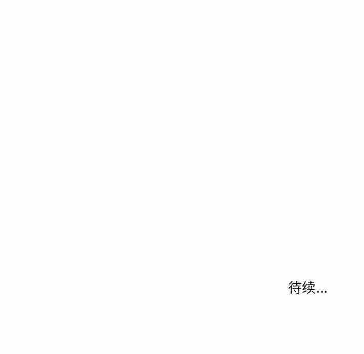 疫情下的家教生活 - 第42话 - page 120