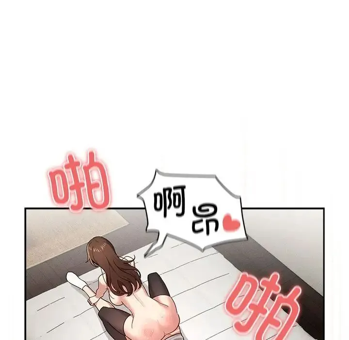 疫情下的家教生活 - 第108話 - page 7