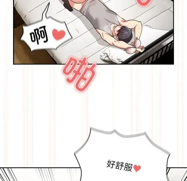 疫情下的家教生活 - 第108話 - page 8