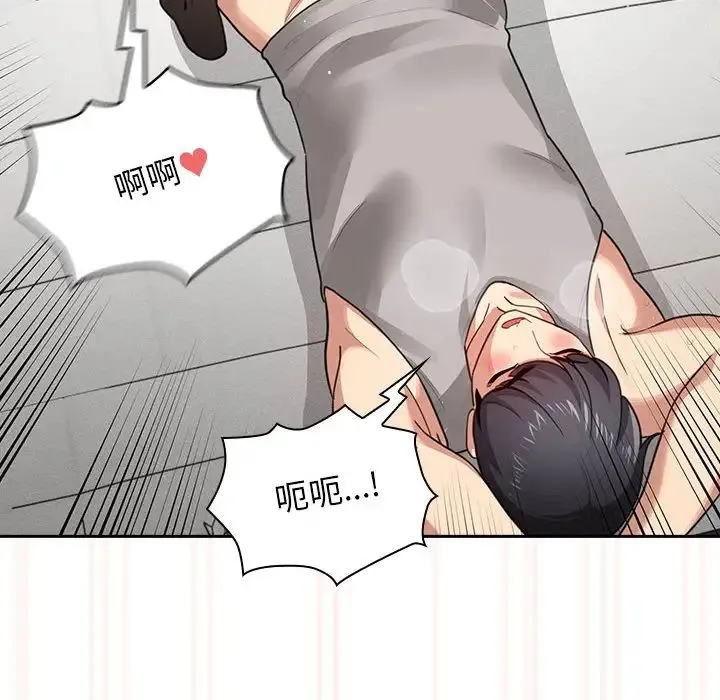 疫情下的家教生活 - 第108話 - page 10