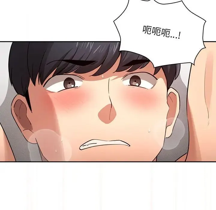 疫情下的家教生活 - 第108話 - page 26