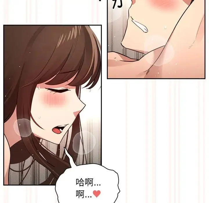 疫情下的家教生活 - 第108話 - page 30