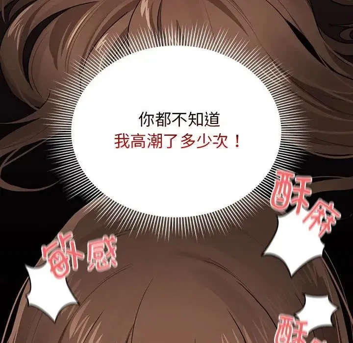 疫情下的家教生活 - 第108話 - page 53