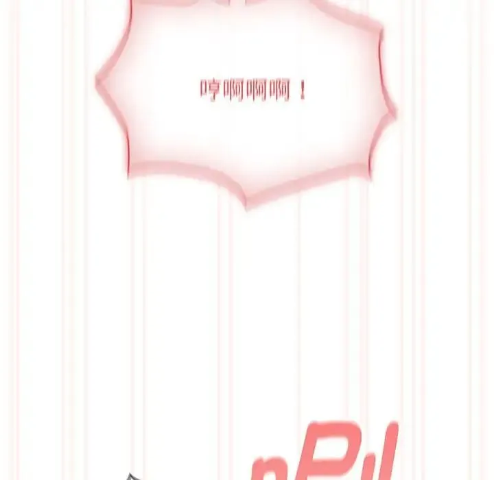 疫情下的家教生活 - 第108話 - page 55