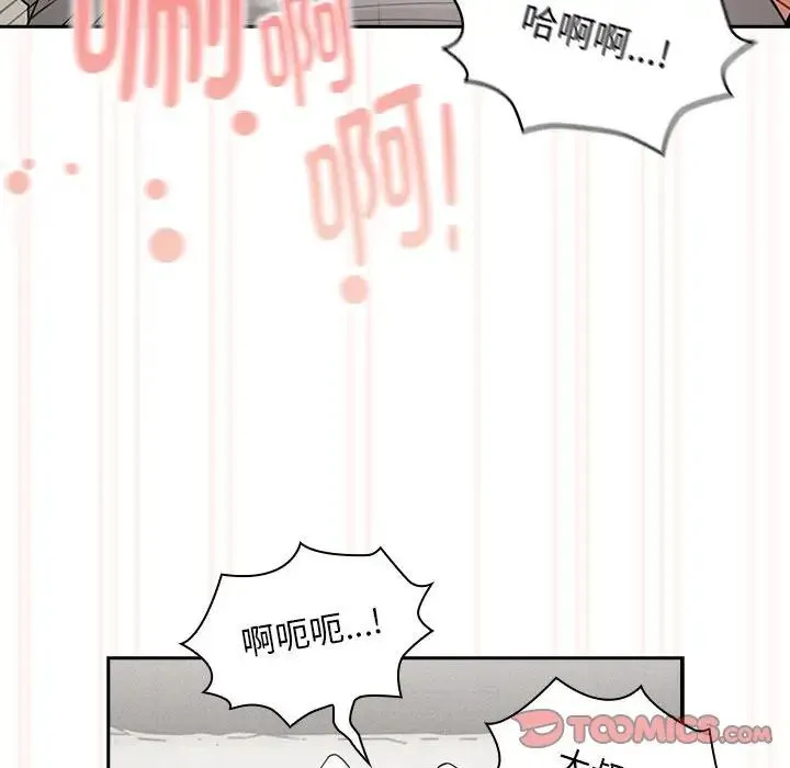 疫情下的家教生活 - 第108話 - page 57