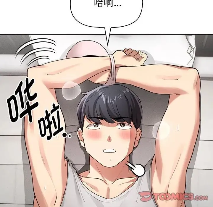 疫情下的家教生活 - 第108話 - page 63