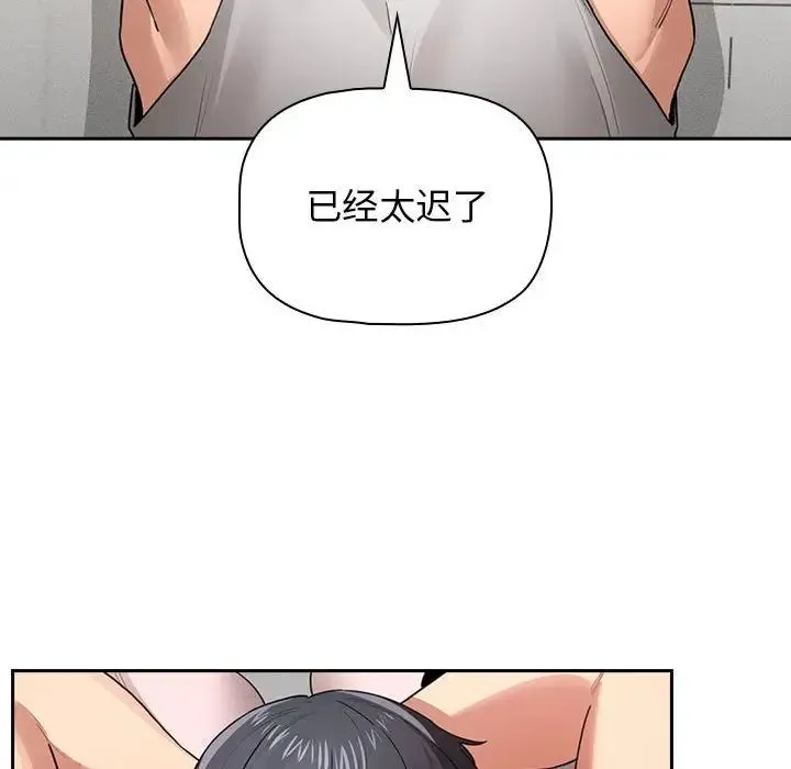 疫情下的家教生活 - 第108話 - page 64