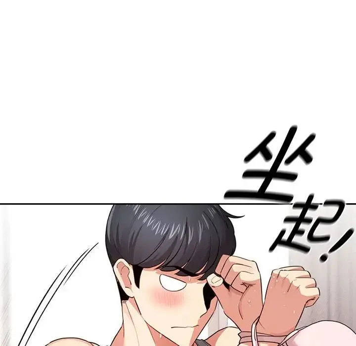 疫情下的家教生活 - 第108話 - page 68