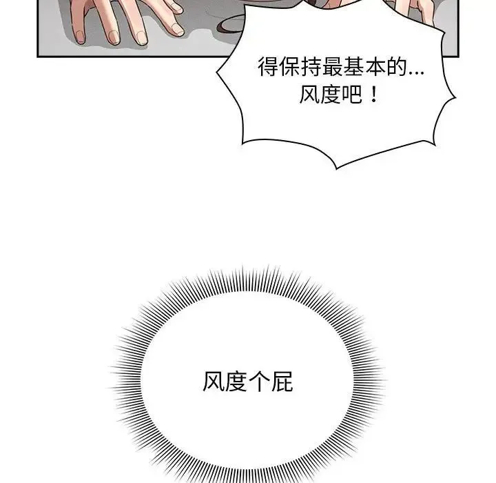 疫情下的家教生活 - 第108話 - page 72