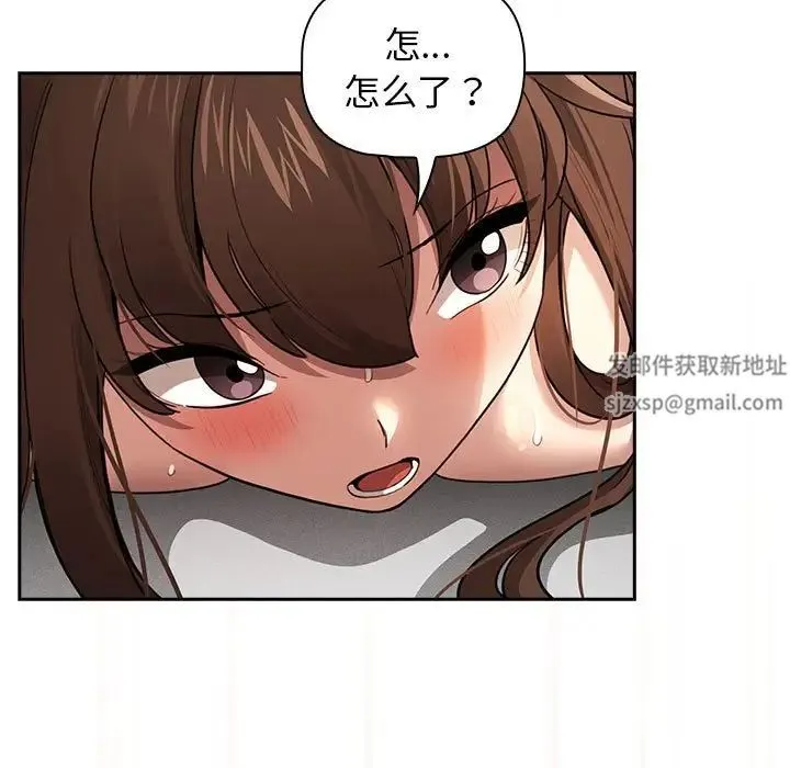 疫情下的家教生活 - 第108話 - page 77