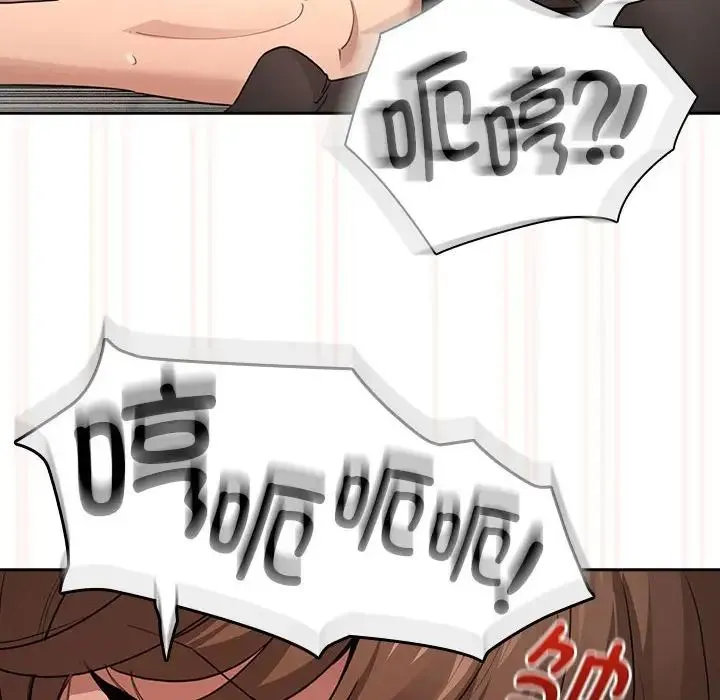 疫情下的家教生活 - 第108話 - page 80