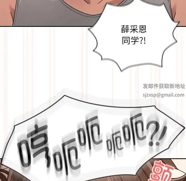 疫情下的家教生活 - 第108話 - page 89