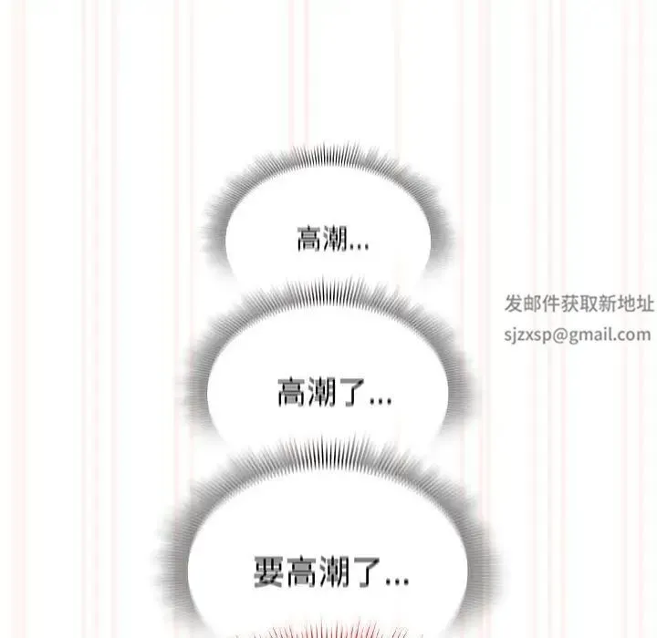 疫情下的家教生活 - 第108話 - page 103
