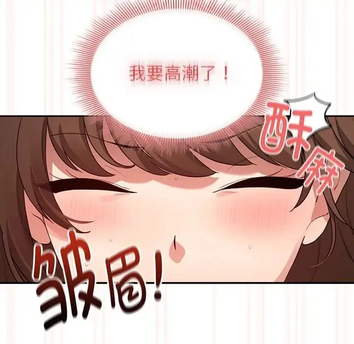 疫情下的家教生活 - 第108話 - page 104