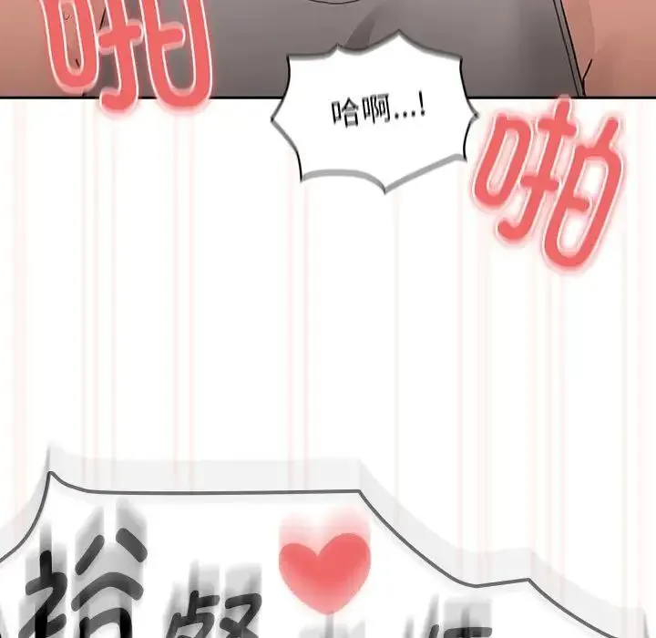 疫情下的家教生活 - 第108話 - page 107