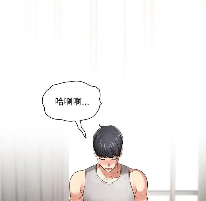 疫情下的家教生活 - 第108話 - page 113