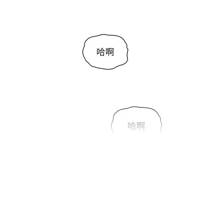 疫情下的家教生活 - 第108話 - page 120