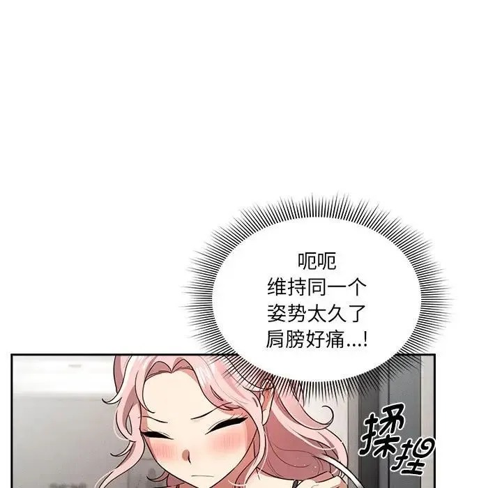 疫情下的家教生活 - 第108話 - page 122