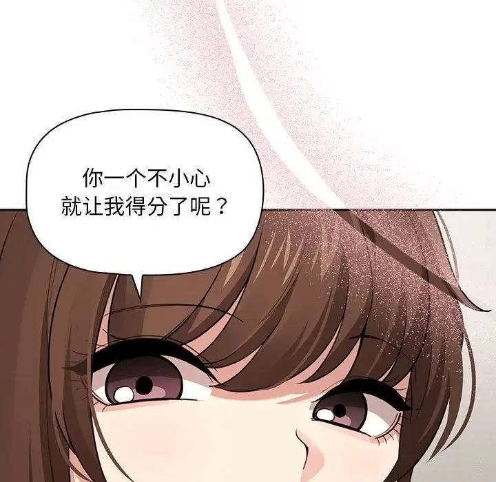 疫情下的家教生活 - 第108話 - page 130