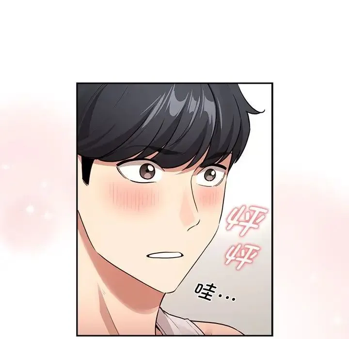 疫情下的家教生活 - 第128話 - page 5